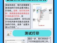如何在台式电脑上安装打印机驱动（简单步骤教你成功安装打印机驱动）