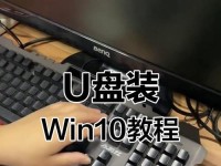 戴尔笔记本U盘重装系统教程（详细步骤及注意事项，）