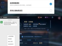 魅蓝Note5更新至Flyme6（Flyme6带来的新功能和改进让用户爱不释手）