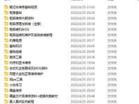 轻松学会使用U盘启动安装系统（一步步教你利用U盘轻松装机，告别繁琐的光驱安装！）