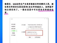 C盘清理（以C盘清理为例，教你如何释放磁盘空间，优化电脑性能）