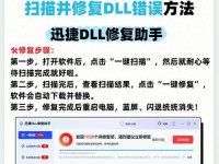 解决电脑进程指令错误的方法（如何修复电脑进程指令错误及常见解决方案）