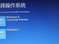 从Win8回滚至Win7的安装教程（简易步骤帮助您顺利回退至Win7系统）