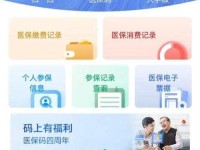 医保卡显示名字错误，如何处理？（解决医保卡电脑显示名字错误的方法及注意事项）