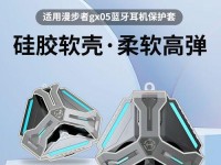 漫步者蓝牙耳机（领略音乐的极致享受，打造独一无二的听觉盛宴）