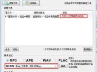 简单易用的文件转化为MP3格式的方法（如何快速将各种文件转化为高质量的MP3音频文件）