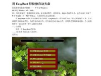 原版系统启动教程（从安装到优化，教你如何正确启动原版操作系统）