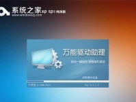 一键安装Win7系统教程