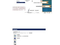 教你如何重装Windows7系统的台式电脑（详细步骤和注意事项，让你的电脑重获新生）