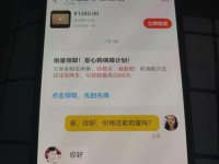 闲鱼货到付款的便利与安全（轻松购物，无忧支付，闲鱼货到付款为您提供无压购物新体验）