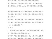 大白菜U盘重做XP系统教程（教你轻松重装XP系统，解决电脑卡顿问题）