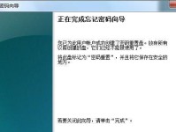 利用U盘备份还原系统教程（简单易行的系统备份与恢复方法）