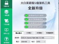 用大白菜U盘装系统教程，轻松为老机器焕发新生（一步步教你利用大白菜U盘为老机器安装最新系统）