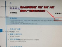 微星电脑Win7系统安装教程（详细步骤教你如何在微星电脑上安装Win7系统）