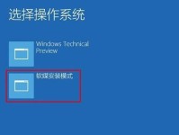 微星装win10详细安装教程（轻松学会微星电脑安装win10，享受顺畅操作）