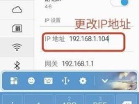 教你如何改手机IP地址位置（轻松掌握改变手机IP地址的方法）