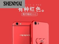 体验OPPOR9s红色版（透视OPPOR9s红色版，全新体验瞬间点燃你的激情）