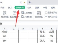 实现表格表头的持续显示（实现表格表头的持续显示）