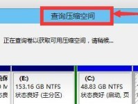 电脑空白硬盘分区教程（利用磁盘管理工具进行硬盘分区）