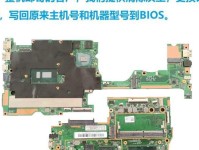 联想小新电脑主板更换教程（详细指南，让你轻松更换主板）