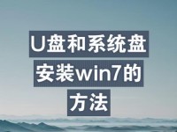 电脑U盘重装Win7系统教程（详细步骤让你轻松完成重装）