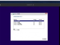 PE安装版系统安装教程（一步步教你使用PE安装版系统轻松安装电脑操作系统）