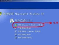 使用惠普U盘轻松装载XP系统（一键安装，快捷便利，惠普U盘装载XP系统教程）