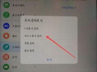 如何设置电脑屏保密码（简单易懂的教程，保护个人隐私更安全）