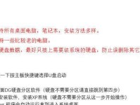 优盘ghost装系统教程（通过优盘实现快速、便捷的系统安装，轻松解决安装问题）