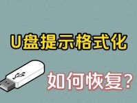 免费的U盘数据恢复工具推荐（找回丢失数据，轻松利用免费软件恢复U盘中的重要文件）