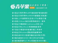 教你如何将苹果电脑系统改装为Win7系统（从零开始，一步一步教你改装，让你的苹果电脑拥有Windows7系统）