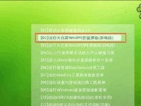 简易安装装机版系统教程（轻松学会安装装机版系统，让电脑运行更流畅）