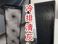 清洁你的水冷电脑主机（清理过程详解，让你的电脑始终保持高性能和低温）