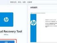 以惠普如何从U盘启动系统（详细教程及注意事项）