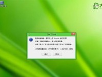 Win7系统UEFI引导修复教程（从零开始，教你修复Win7系统UEFI引导，轻松解决启动故障）