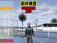 《探索GTA5内置修改器的操作技巧》（优化游戏体验，尽情享受刺激的游戏世界）