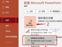 电脑新建PPT教程（使用电脑软件快速创建漂亮的PPT，让你的演示更出色）