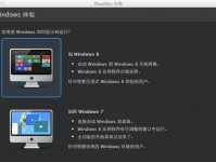 Win8正版安装教程（详细教你如何安装Win8正版系统，免受恶意软件侵害）