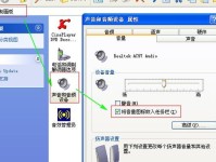 解决台式电脑无声问题的实用方法（恢复台式电脑正常音频功能的有效技巧）