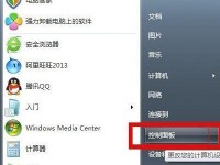 华硕电脑教程（华硕电脑用户必读，教你如何将Windows8升级为Windows7）