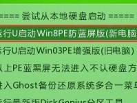 如何在Win10上安装Win7系统（详细教程带你轻松实现系统切换）