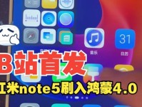 红米Note5的全面评测