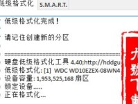 快速上手（简单易学的低格U盘硬盘操作方法，让你的存储设备重获新生）