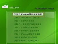 使用U盘安装系统Win7的完整教程（简单易懂的Win7U盘安装指南，轻松安装你的操作系统）