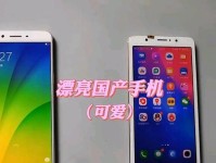 以OPPOR9s打王者，体验极致游戏享受（OPPOR9s，王者霸业必备神器！）