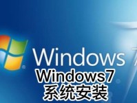 在Mac上安装Windows7系统的完整教程（一步步教你在Mac上安装Windows7系统，让你的Mac具备更多使用选择）