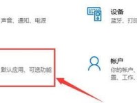 V7系统安装教程（一步一步教你安装V7系统，让你的设备焕发新生）