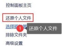 电脑文件夹误删除怎么恢复？（使用数据恢复软件来找回被删除的文件夹）