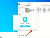 笔记本Win10双系统安装教程（详细教你如何在笔记本电脑上安装双系统）