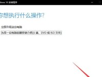 Win10U盘版教程（一键搞定，轻松打造专属电脑）